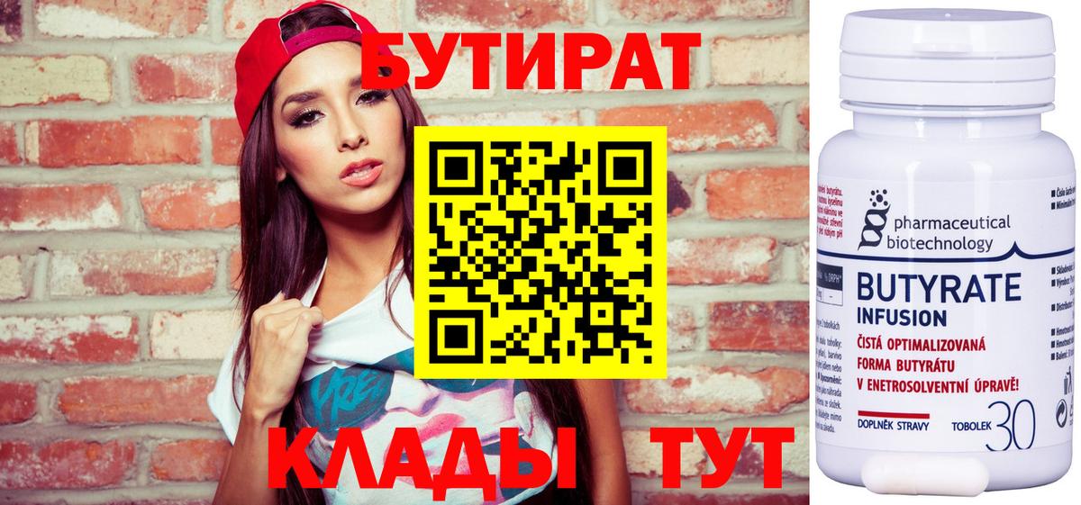 Сердобск  БУТИРАТ жидкий экстази  Вход с VPN 
