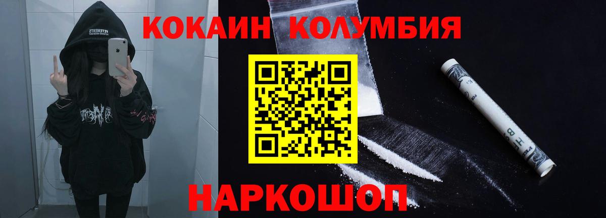 COCAIN Перу Сердобск
