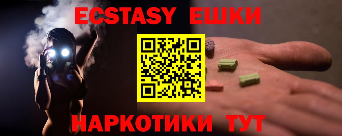 Сердобск  Ecstasy  Вход с VPN  Ecstasy XTC 