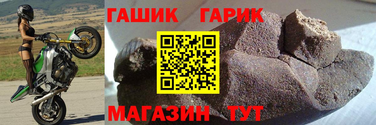 ГАШ ice o lator Сердобск