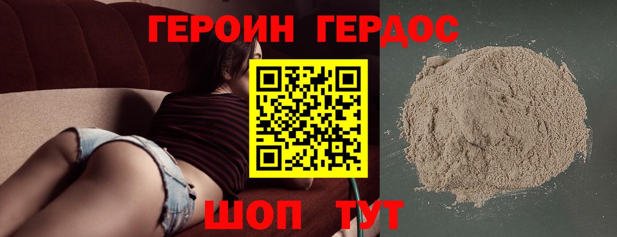 Сердобск  ГЕРОИН гречка  ГЕРОИН  Вход с VPN 
