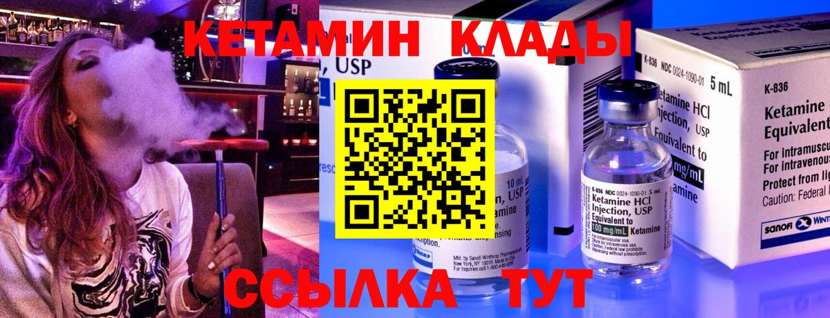 Сердобск  КЕТАМИН ketamine  Кетамин VHQ  Вход с VPN 