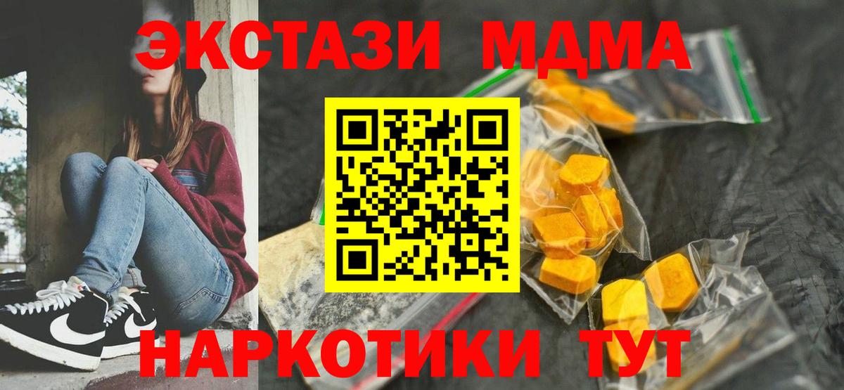 MDMA Molly Сердобск