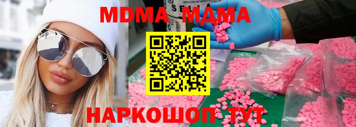 MDMA  Вход с VPN  Сердобск  MDMA кристаллы  МДМА молли 