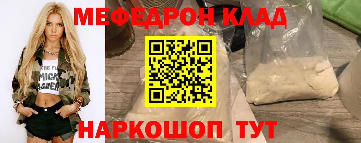Меф  Вход с VPN  МЯУ-МЯУ  МЯУ-МЯУ 4 MMC  Меф mephedrone  Сердобск 