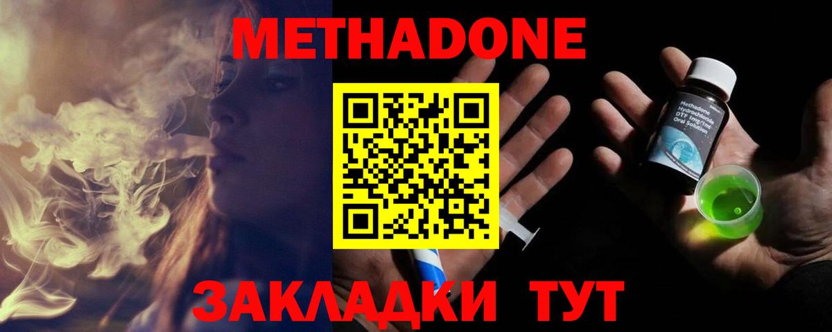 Сердобск  Метадон кристалл  Вход с VPN 