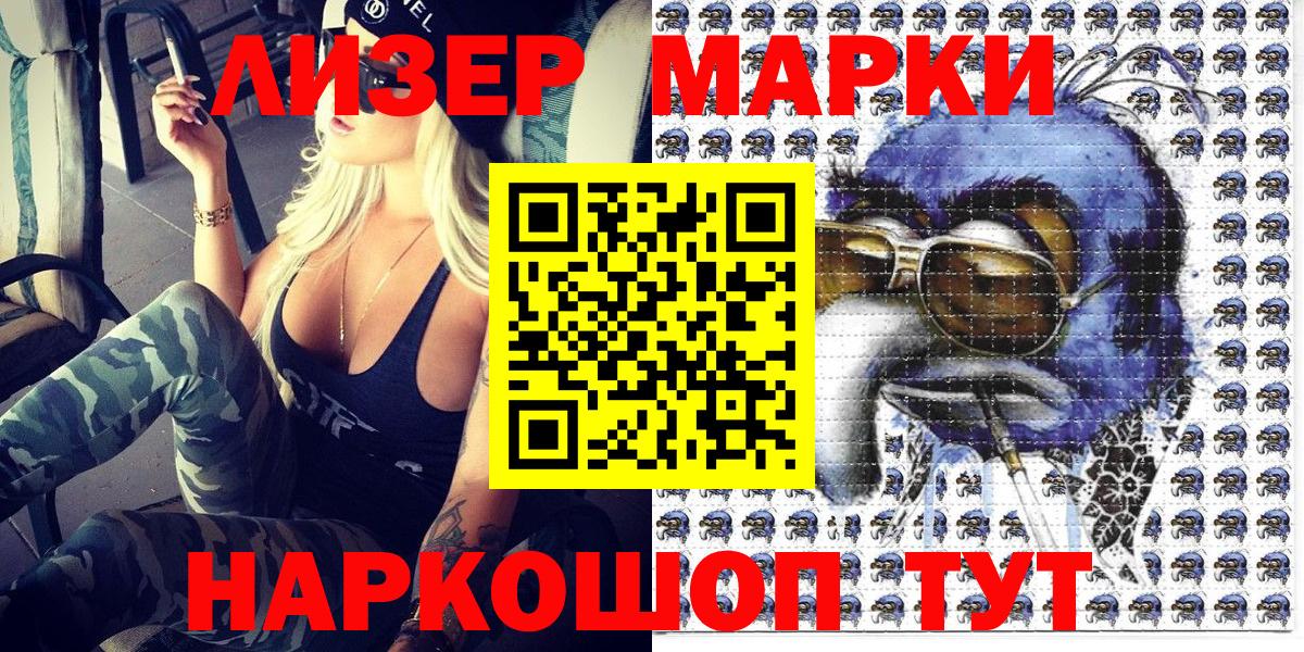 Сердобск  Марки NBOMe 1,8мг  Марки NBOMe 1,8мг  Вход с VPN 
